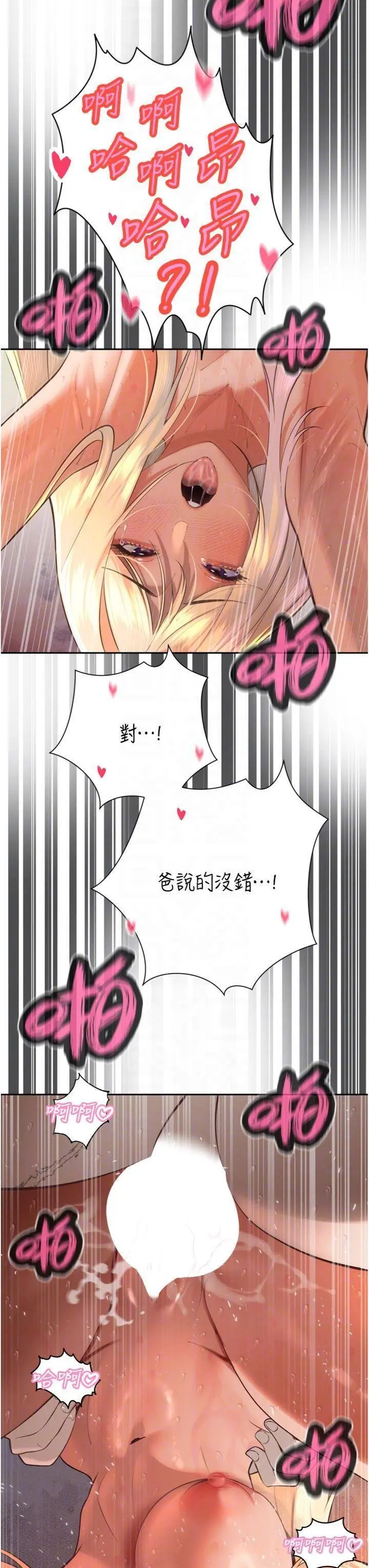 第32話  爸的性寵物♡_暴君会长的娇媳们