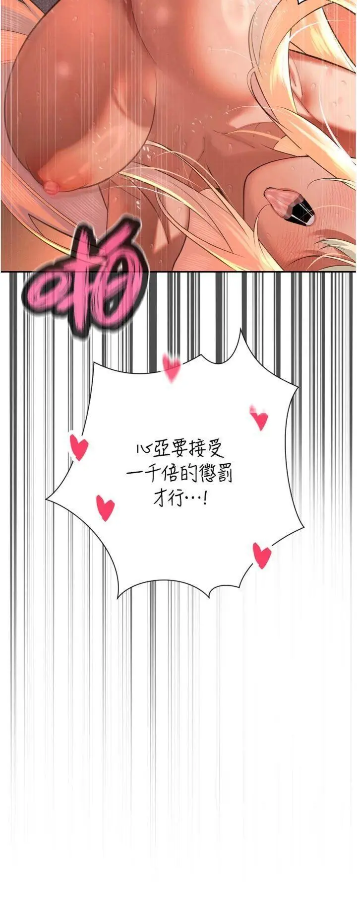 第32話  爸的性寵物♡_暴君会长的娇媳们