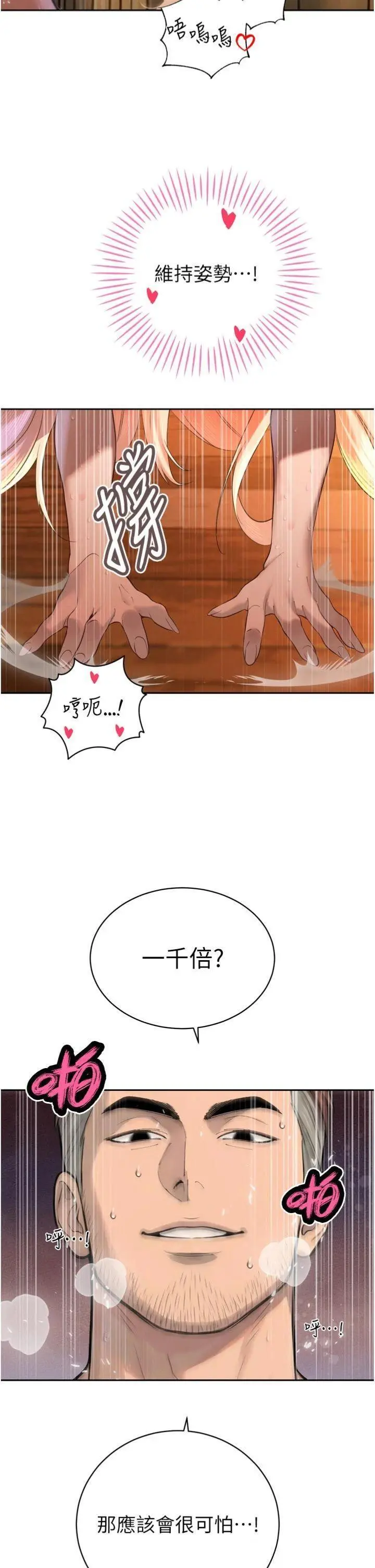第32話  爸的性寵物♡_暴君会长的娇媳们