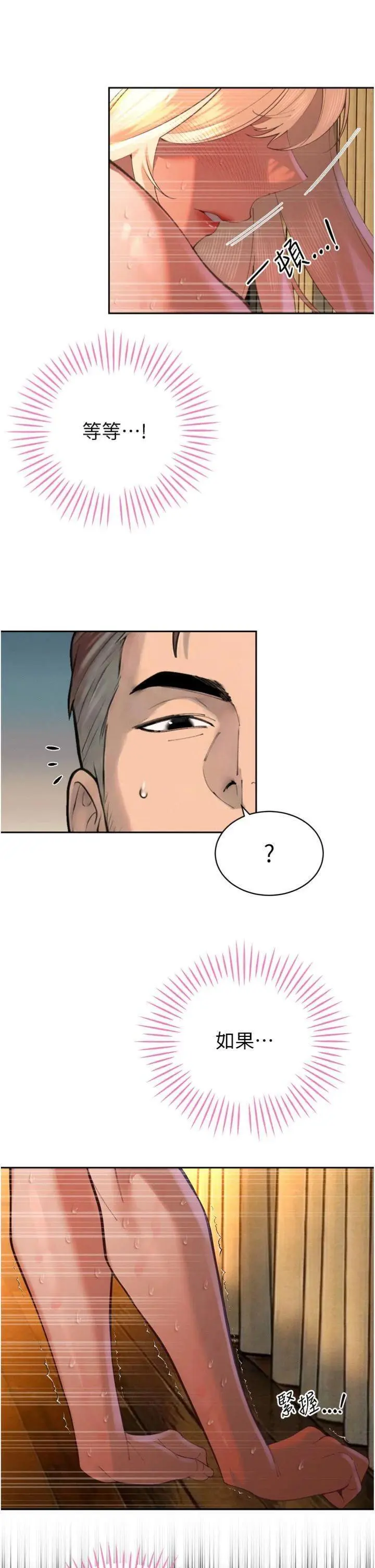 第32話  爸的性寵物♡_暴君会长的娇媳们