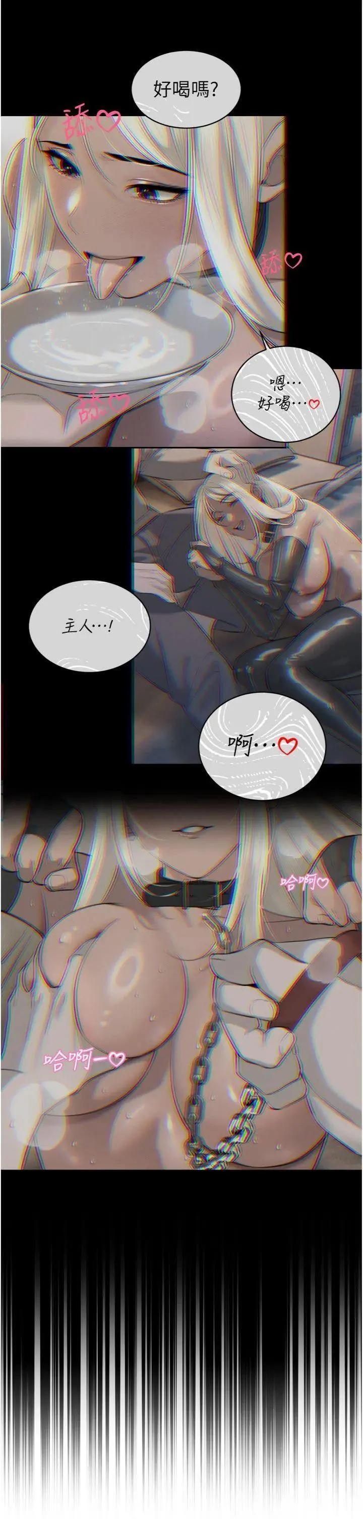 第32話  爸的性寵物♡_暴君会长的娇媳们
