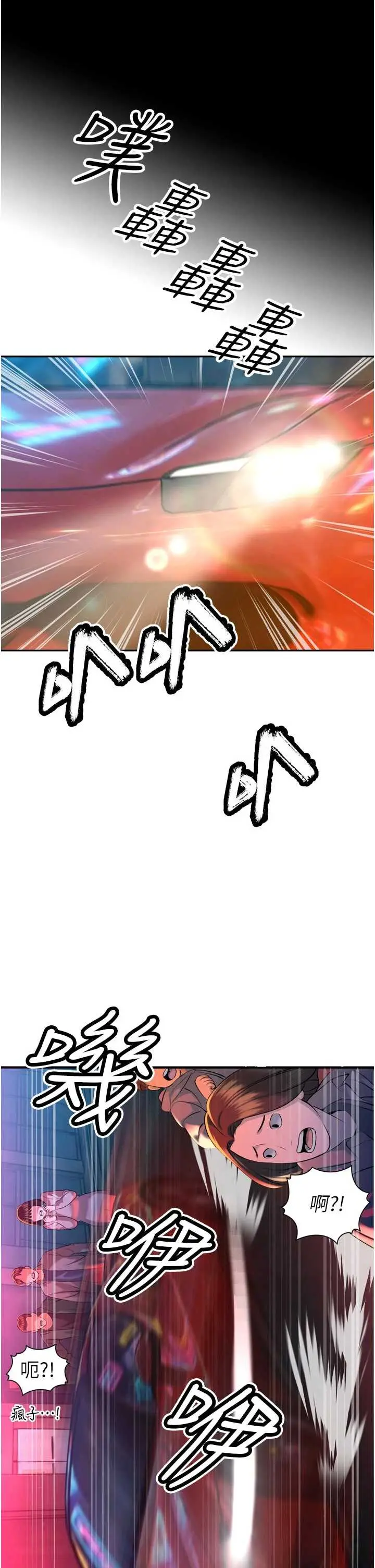 第31話  請懲罰心亞♡_暴君会长的娇媳们