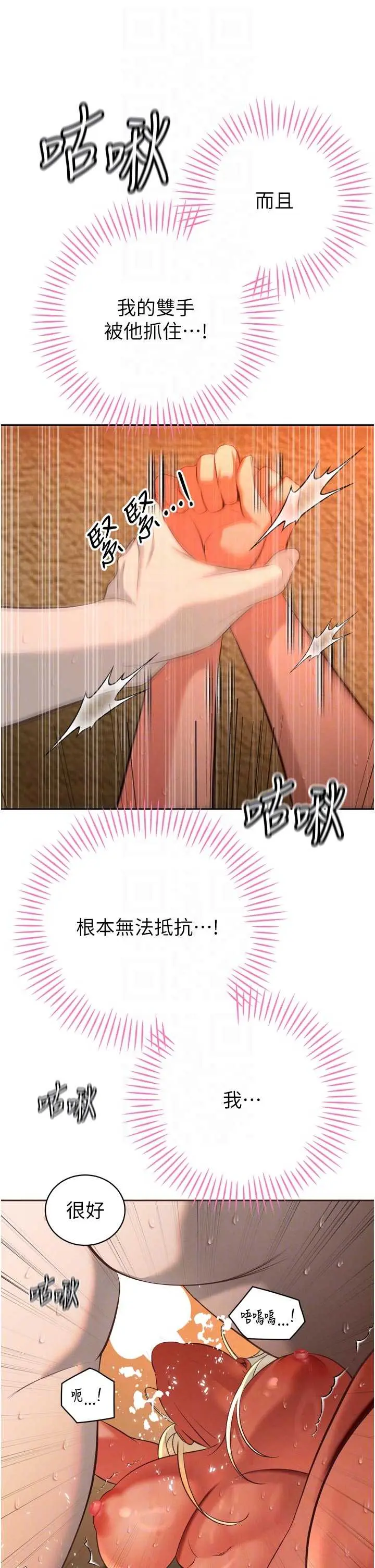 第31話  請懲罰心亞♡_暴君会长的娇媳们