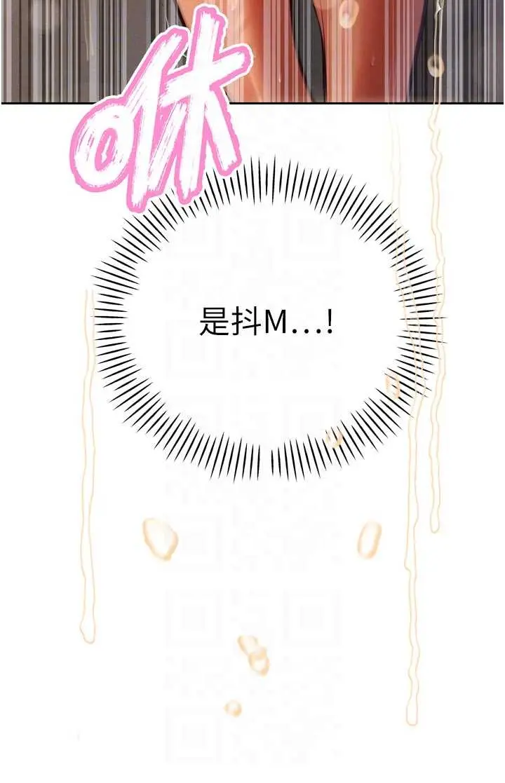 第31話  請懲罰心亞♡_暴君会长的娇媳们