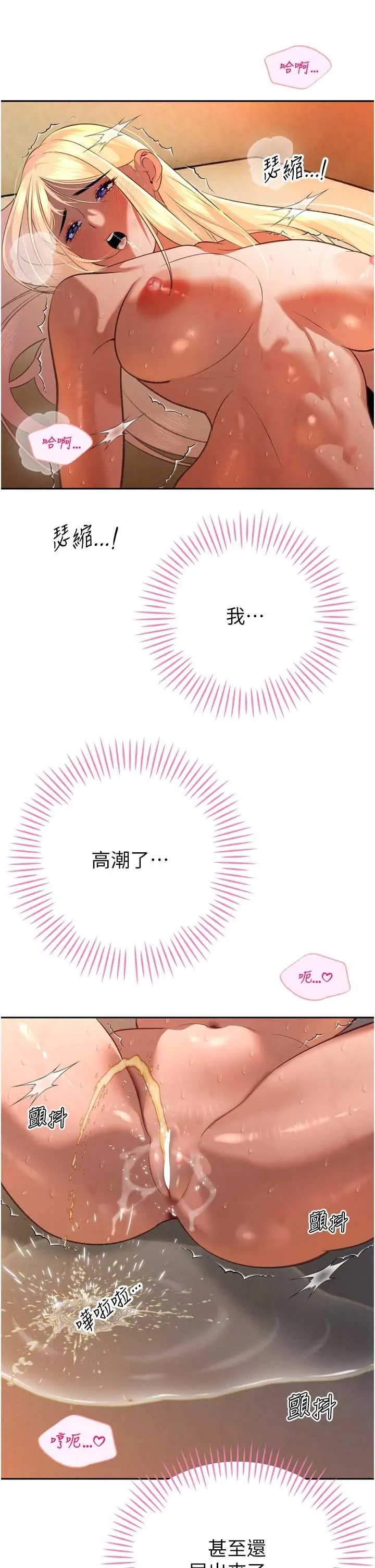 第31話  請懲罰心亞♡_暴君会长的娇媳们