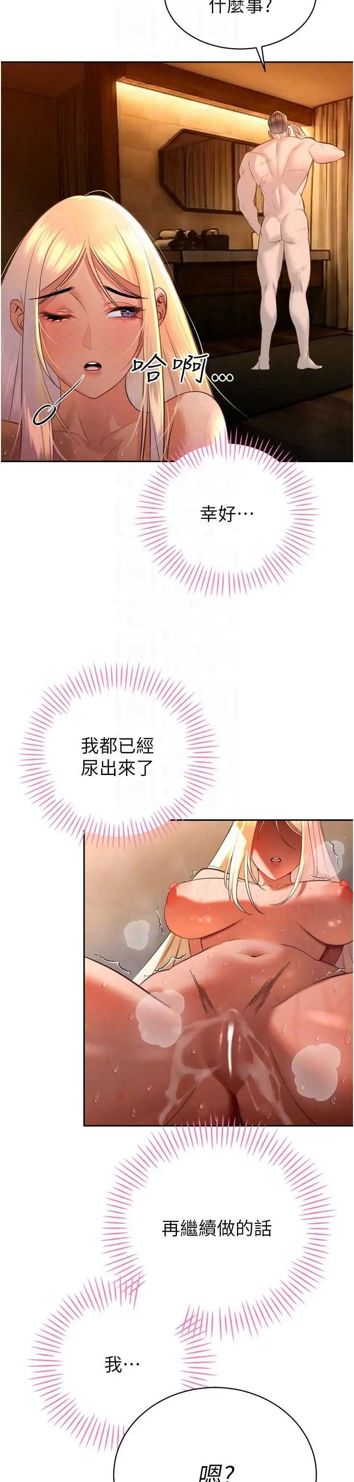 第31話  請懲罰心亞♡_暴君会长的娇媳们