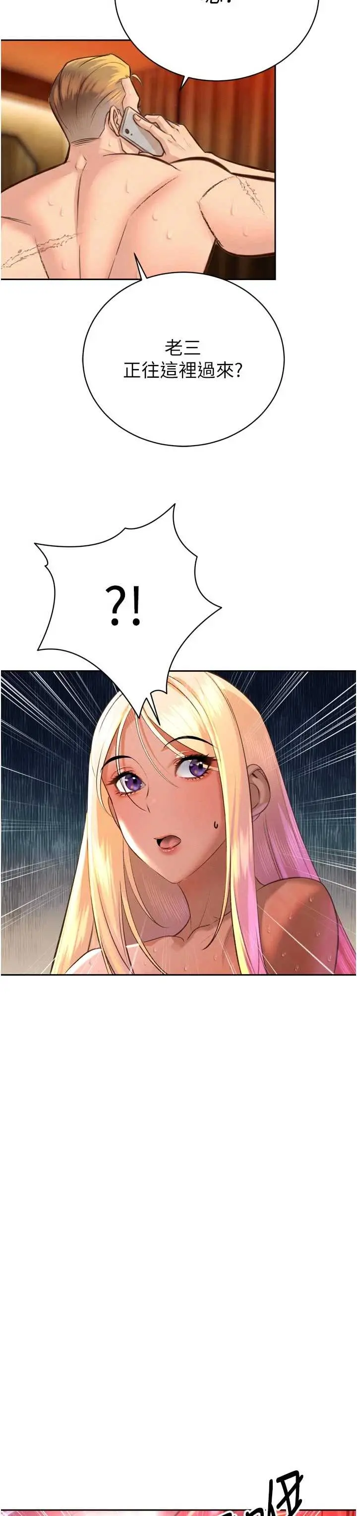第31話  請懲罰心亞♡_暴君会长的娇媳们