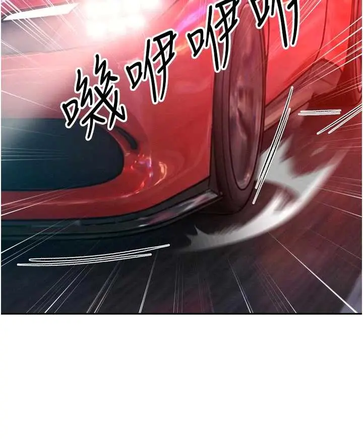 第31話  請懲罰心亞♡_暴君会长的娇媳们