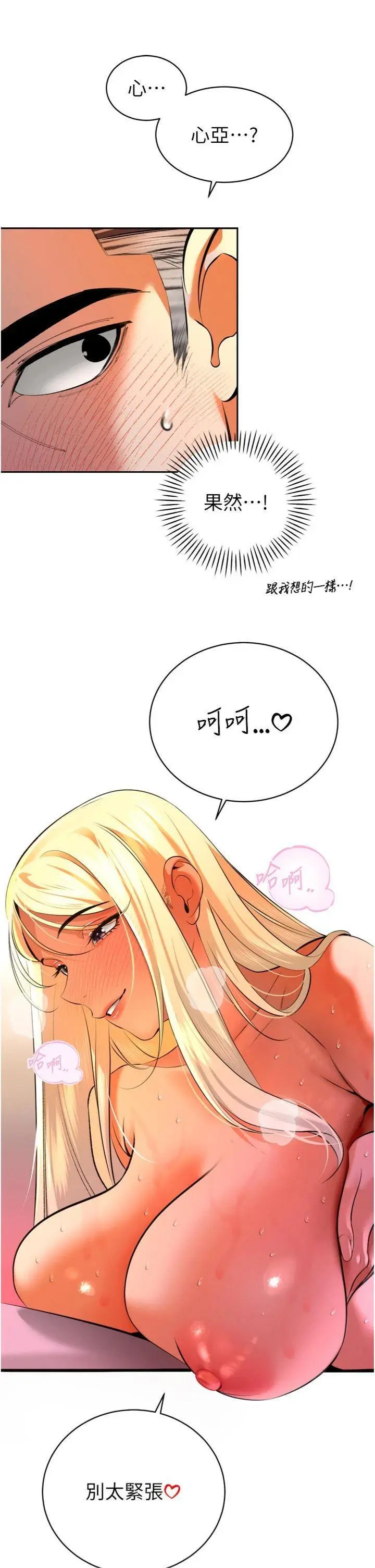 第30話  三媳婦的手技♥_暴君会长的娇媳们