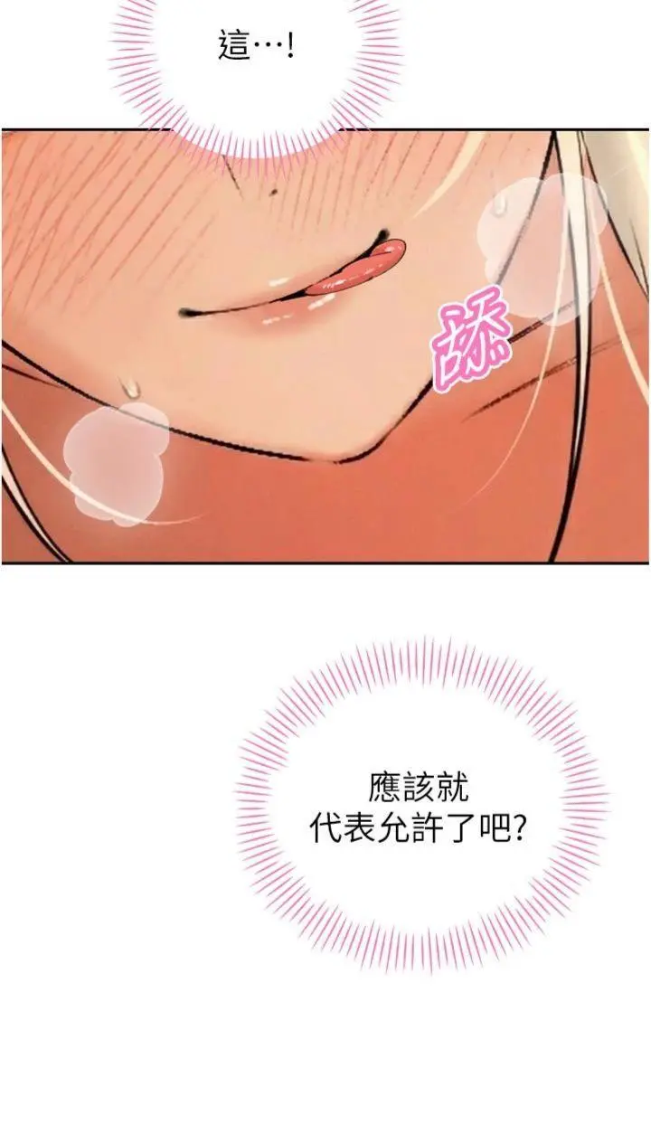 第30話  三媳婦的手技♥_暴君会长的娇媳们