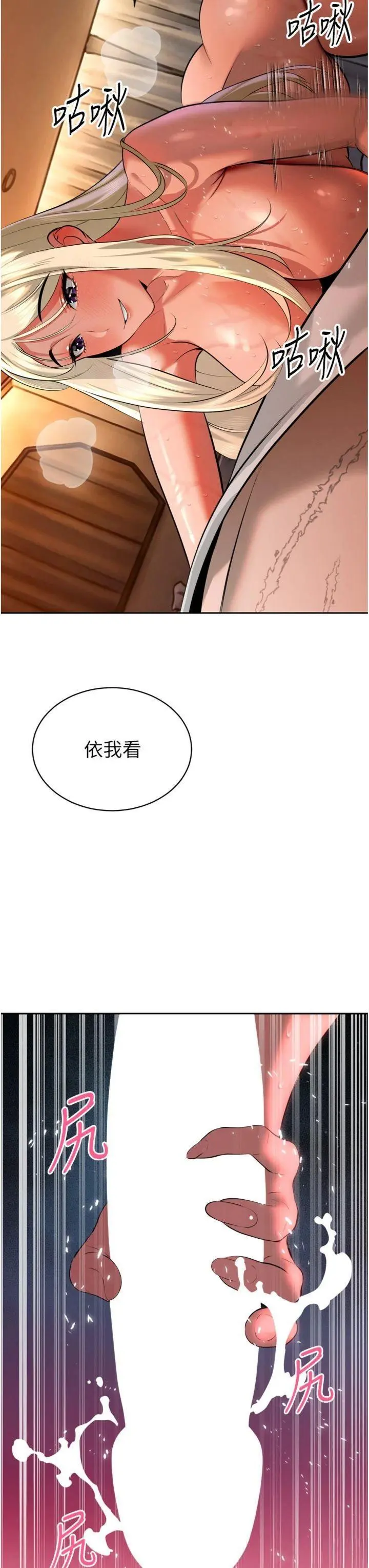 第30話  三媳婦的手技♥_暴君会长的娇媳们