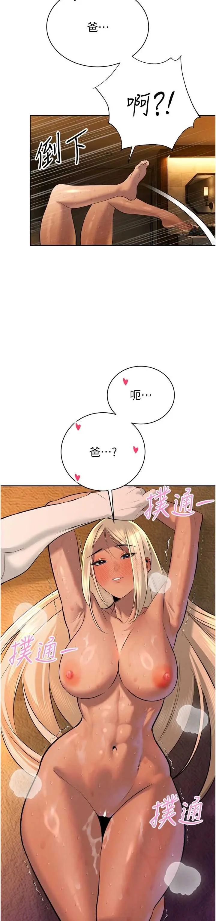 第30話  三媳婦的手技♥_暴君会长的娇媳们