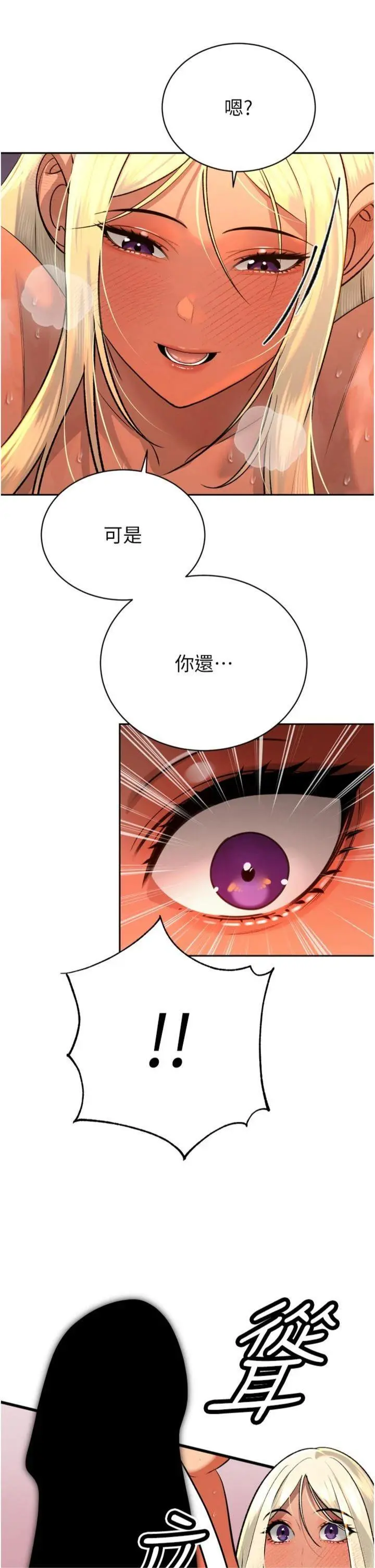 第30話  三媳婦的手技♥_暴君会长的娇媳们