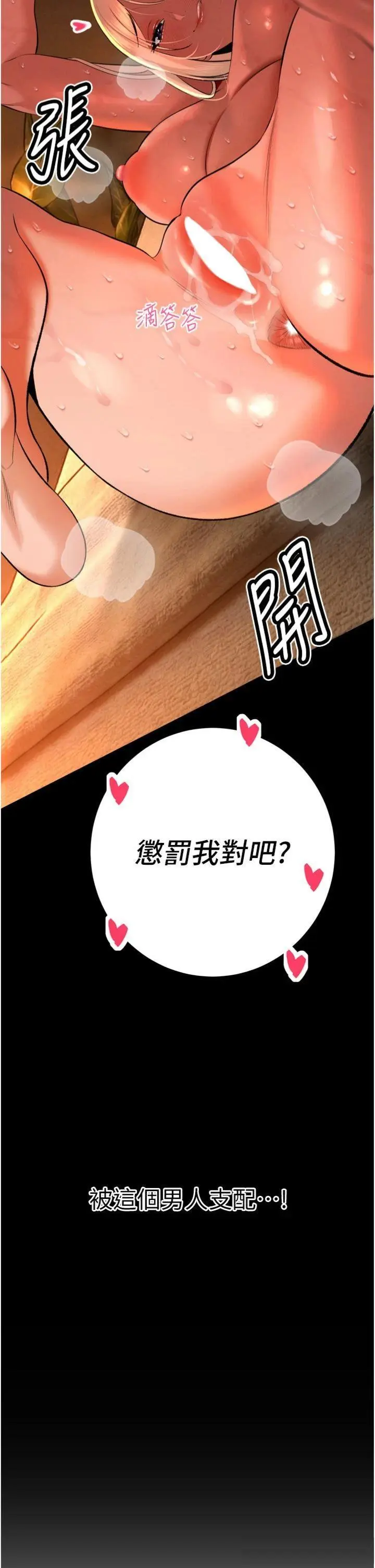 第30話  三媳婦的手技♥_暴君会长的娇媳们