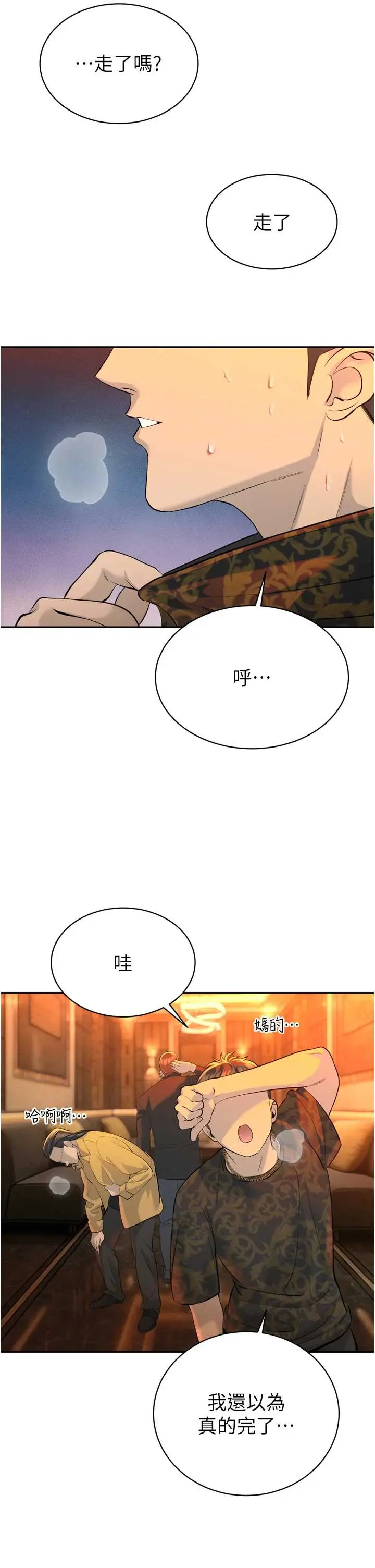 第29話  我來服侍爸♡_暴君会长的娇媳们
