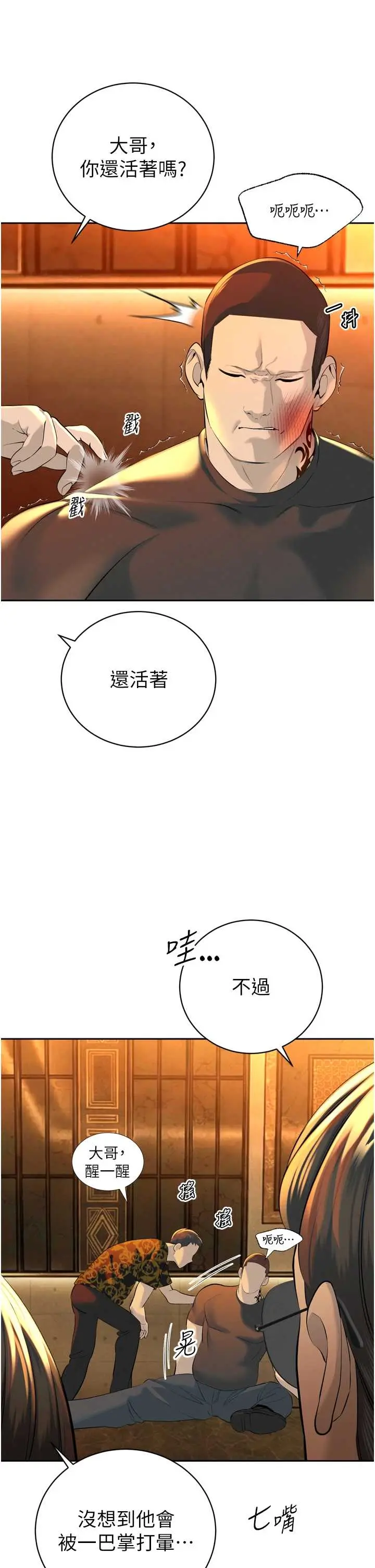 第29話  我來服侍爸♡_暴君会长的娇媳们