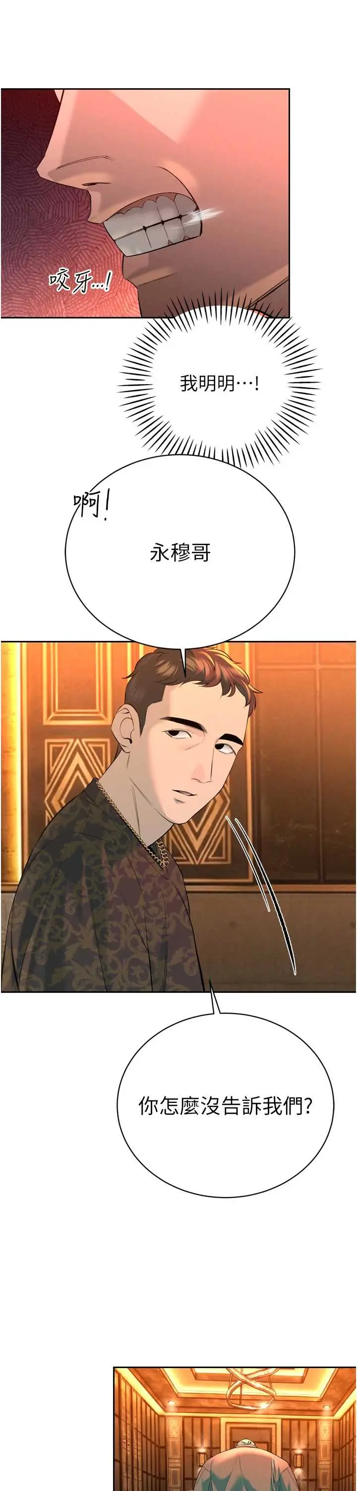 第29話  我來服侍爸♡_暴君会长的娇媳们