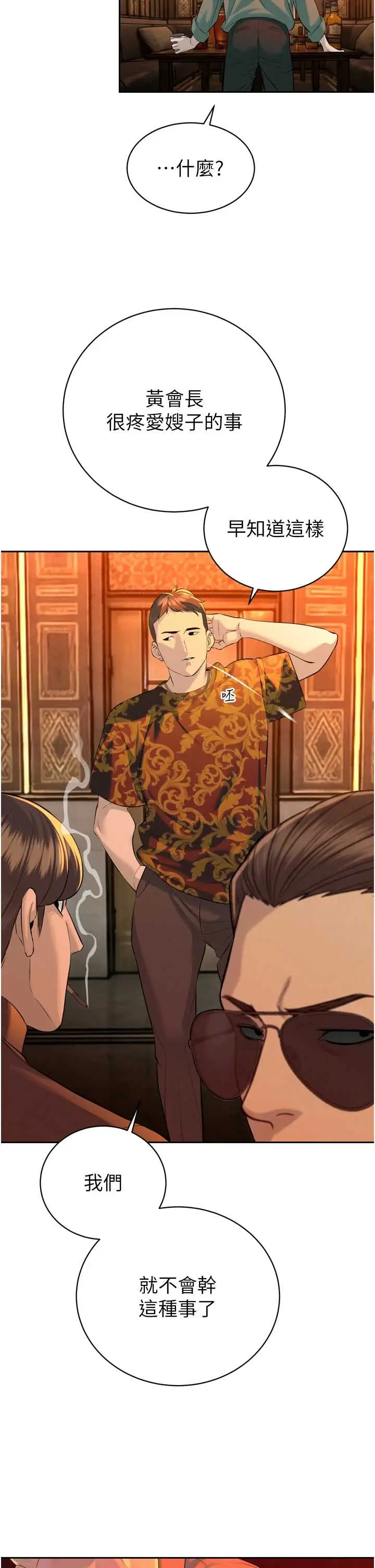 第29話  我來服侍爸♡_暴君会长的娇媳们