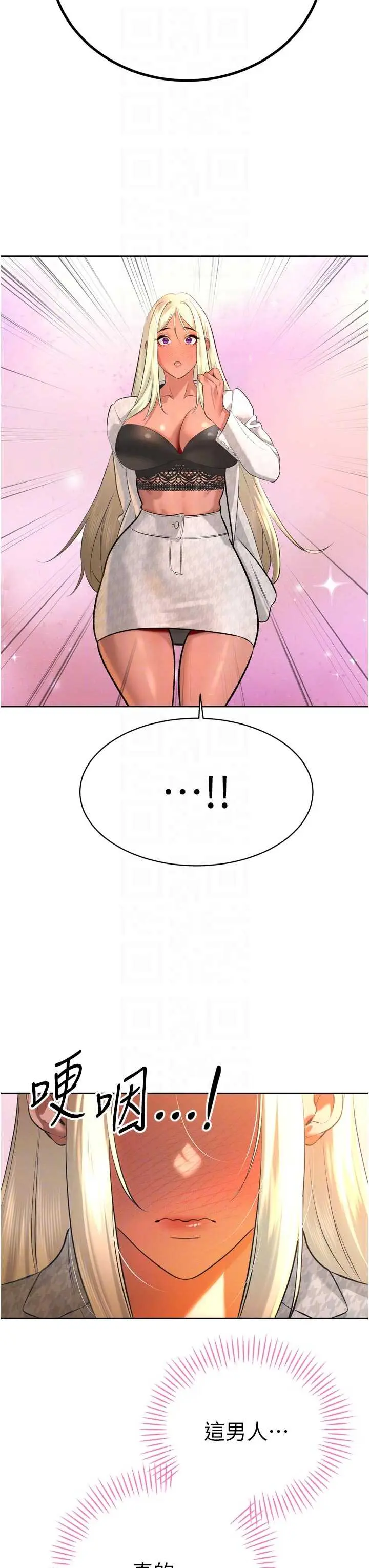 第29話  我來服侍爸♡_暴君会长的娇媳们