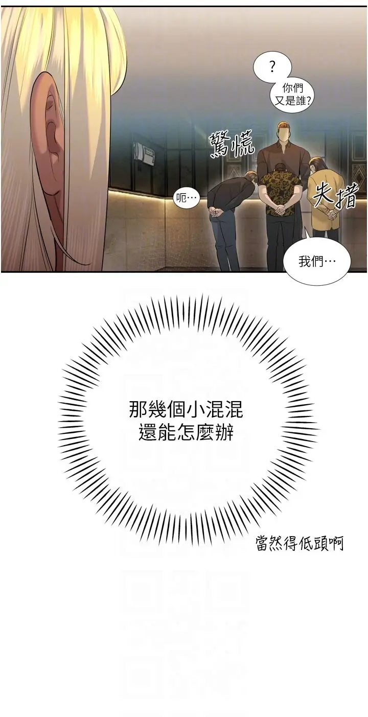 第28話  好想被會長包養♥_暴君会长的娇媳们