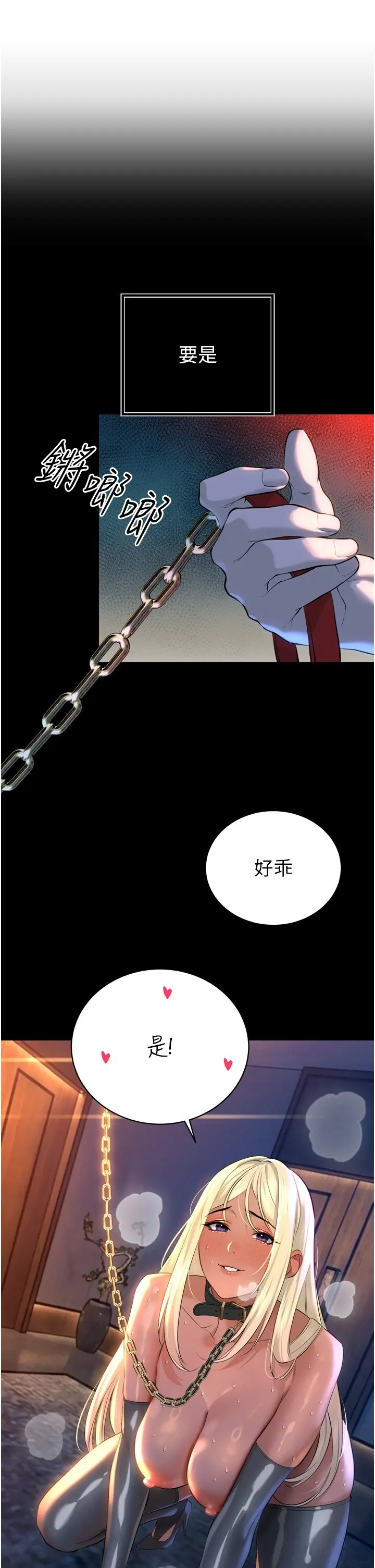 第28話  好想被會長包養♥_暴君会长的娇媳们