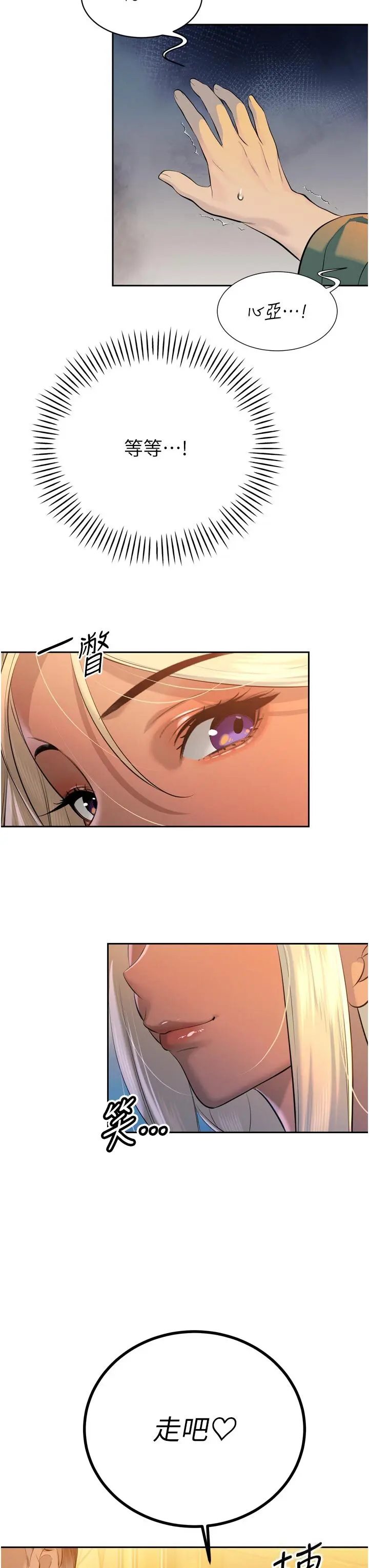 第28話  好想被會長包養♥_暴君会长的娇媳们