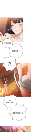 第27話 「真正」的男人_暴君会长的娇媳们-皮皮兔动漫