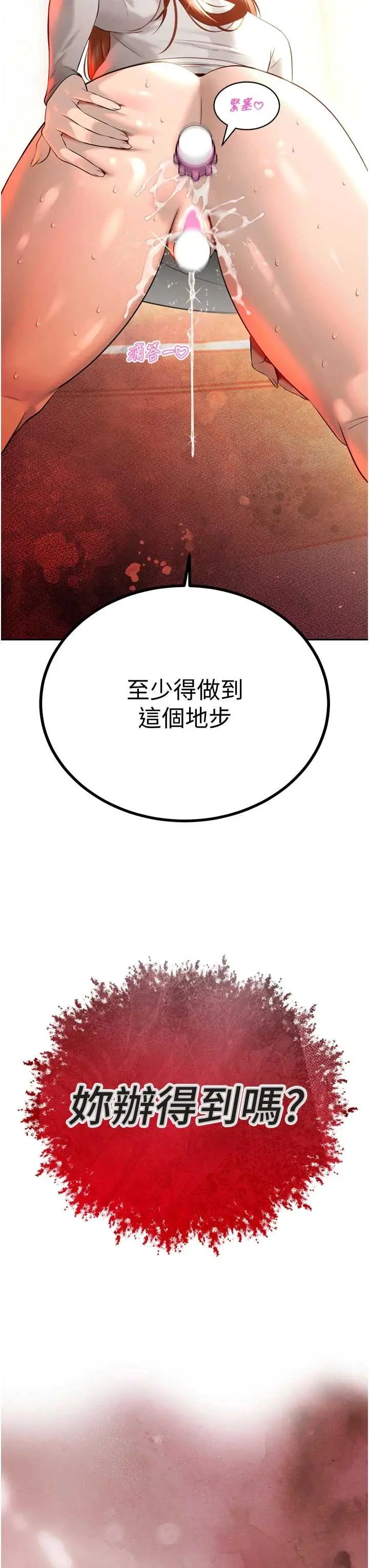 第27話  「真正」的男人_暴君会长的娇媳们