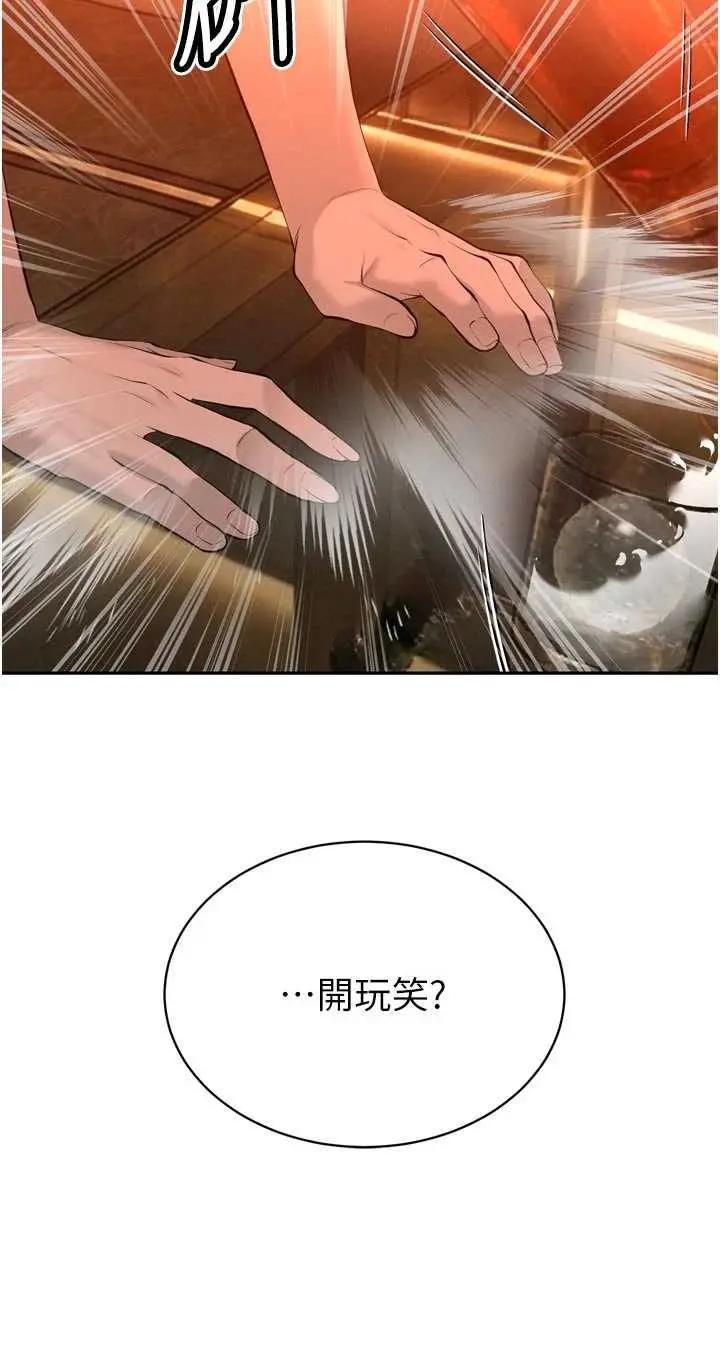 第27話  「真正」的男人_暴君会长的娇媳们