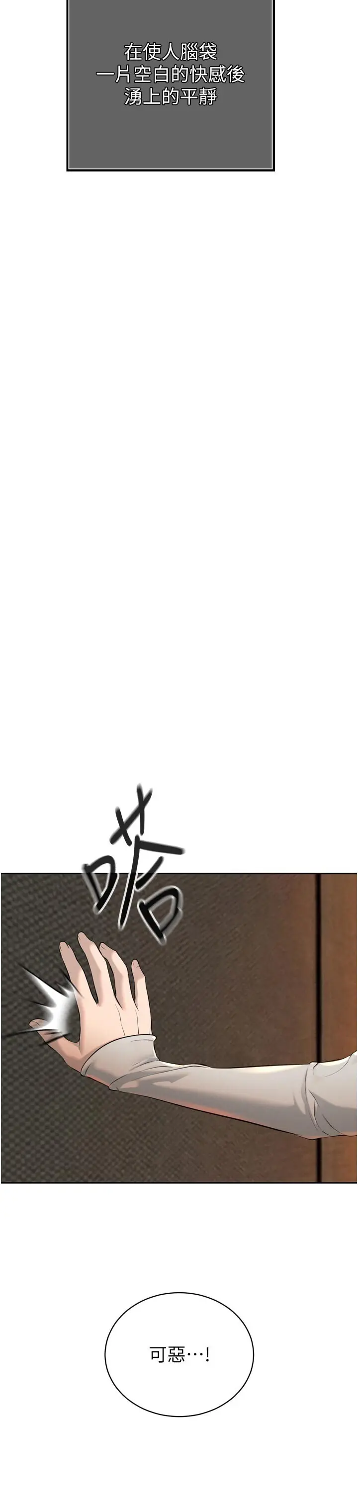 第26話  大媳婦 vs 二媳婦_暴君会长的娇媳们