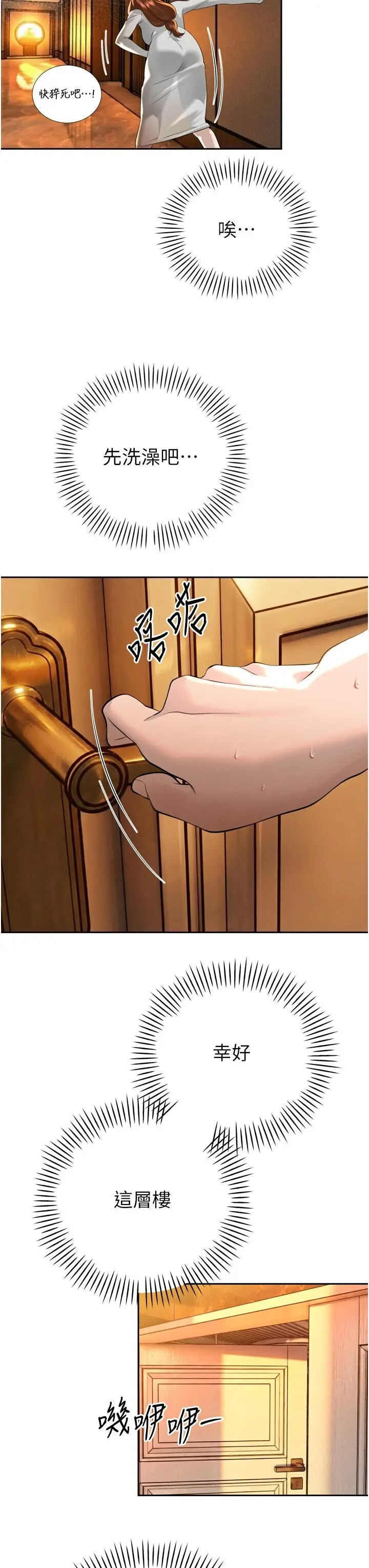 第26話  大媳婦 vs 二媳婦_暴君会长的娇媳们