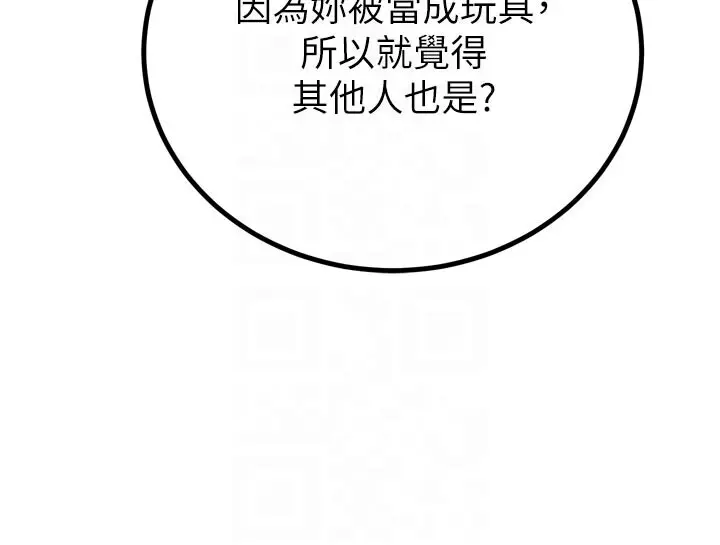 第26話  大媳婦 vs 二媳婦_暴君会长的娇媳们