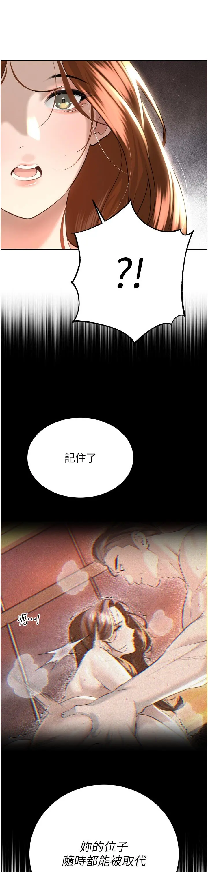 第26話  大媳婦 vs 二媳婦_暴君会长的娇媳们