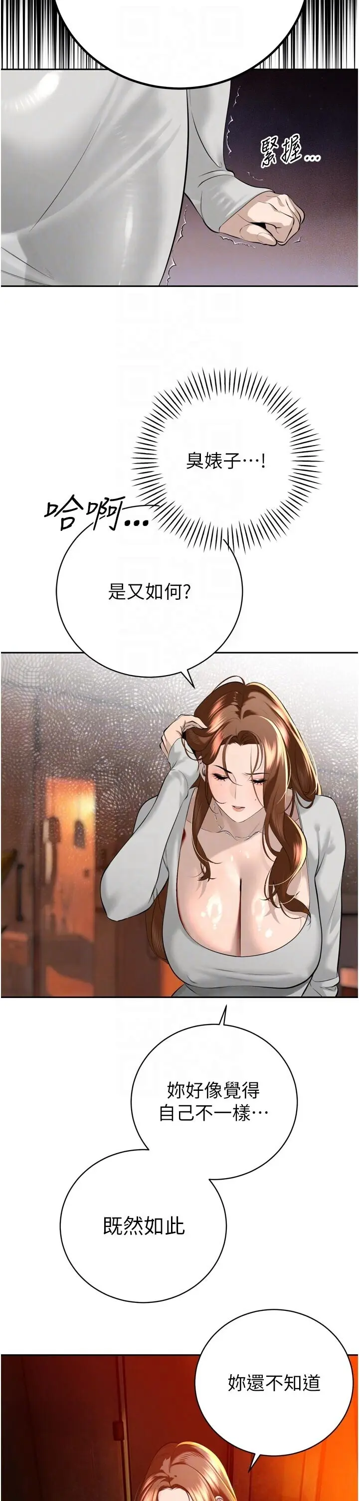 第26話  大媳婦 vs 二媳婦_暴君会长的娇媳们