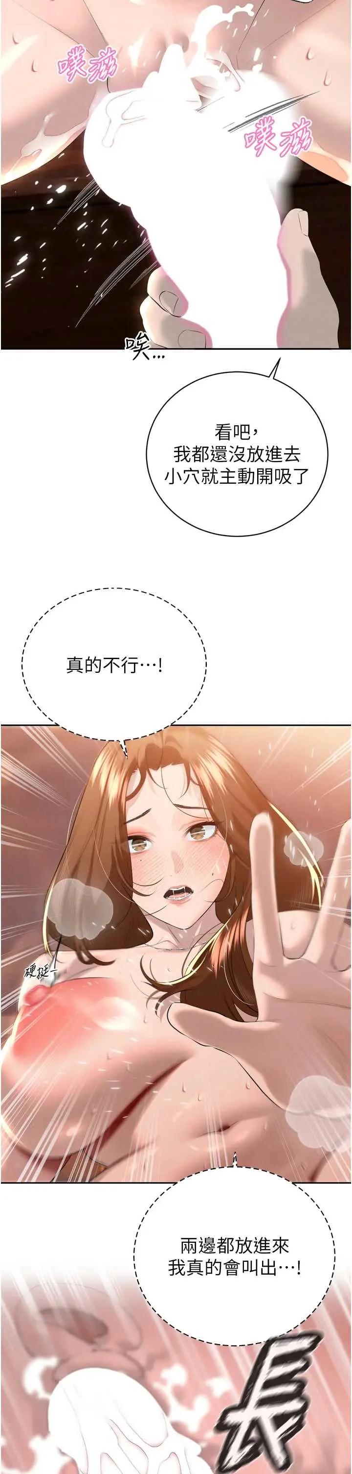 第25話  雙穴齊插♥_暴君会长的娇媳们