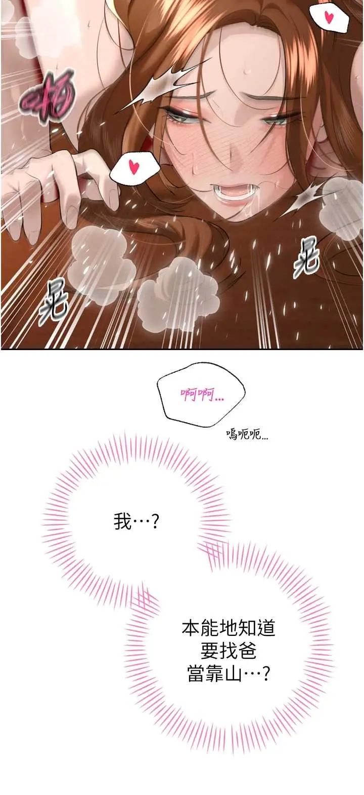 第25話  雙穴齊插♥_暴君会长的娇媳们