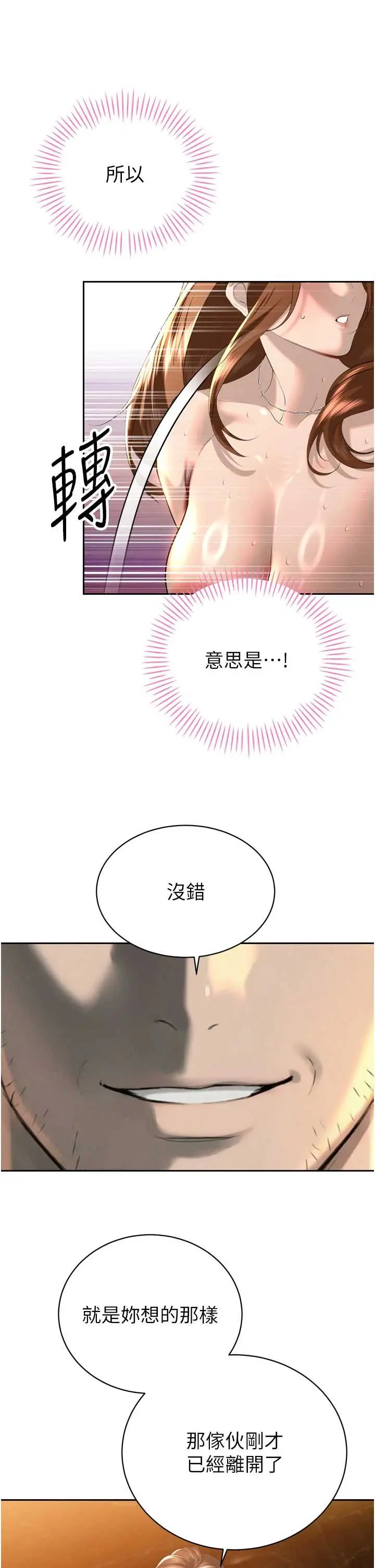 第25話  雙穴齊插♥_暴君会长的娇媳们