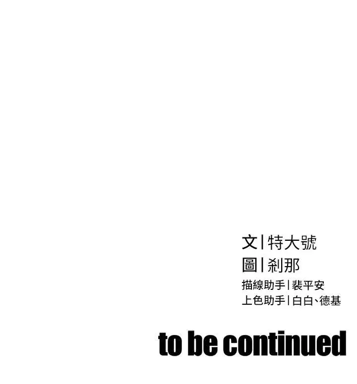 第25話  雙穴齊插♥_暴君会长的娇媳们