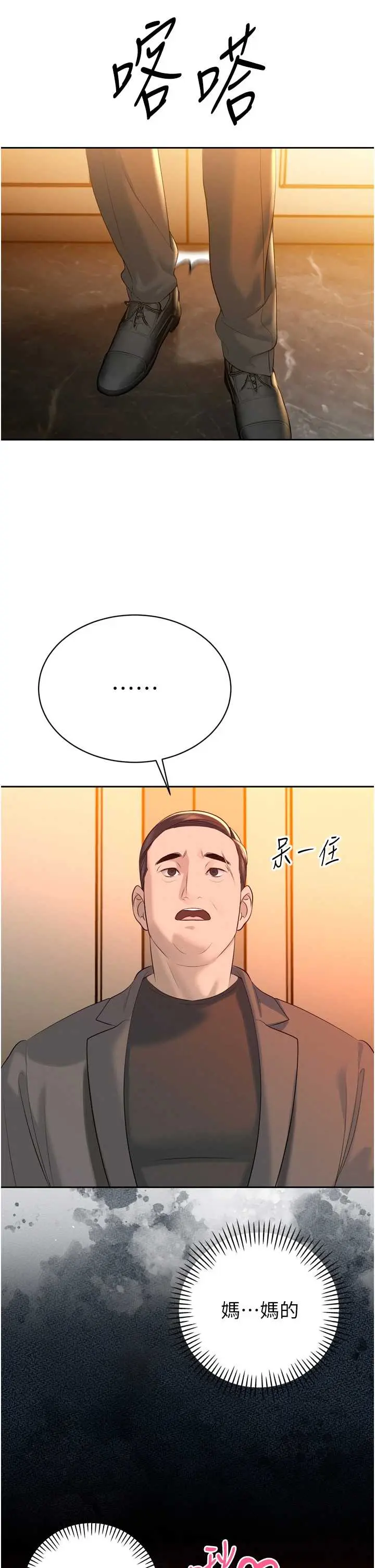 第24話  幫大媳婦開通肛門_暴君会长的娇媳们