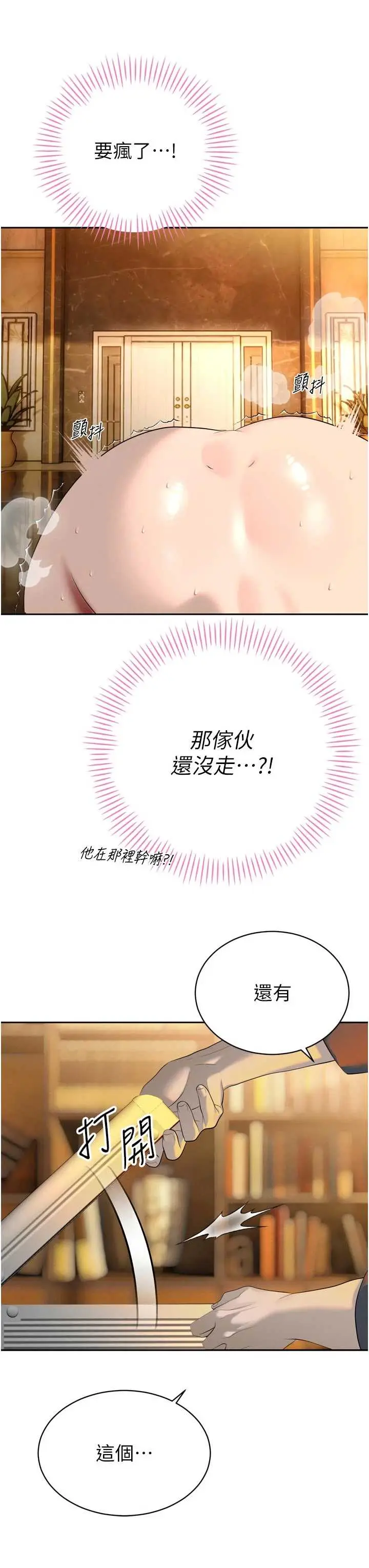 第24話  幫大媳婦開通肛門_暴君会长的娇媳们