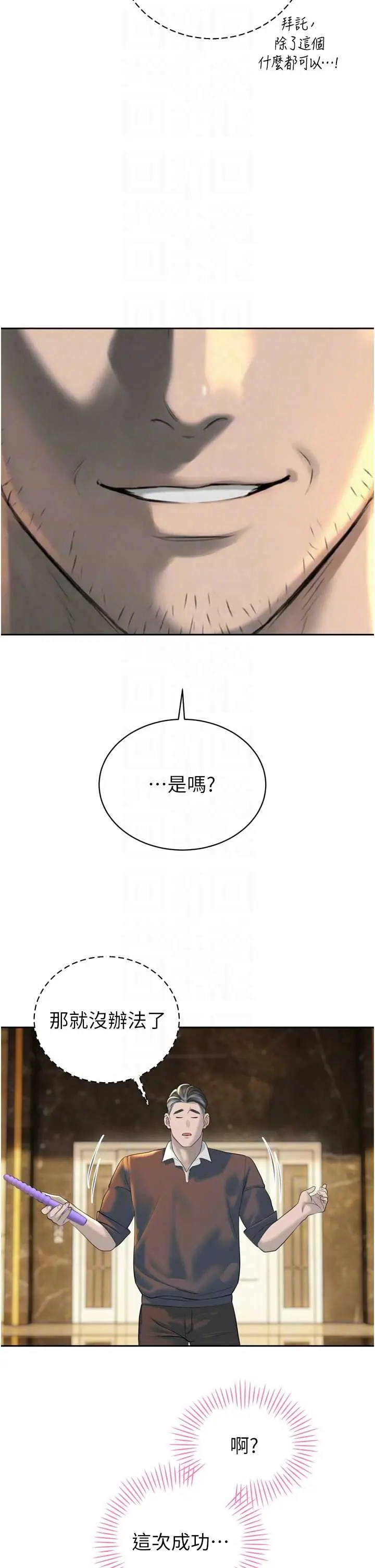 第24話  幫大媳婦開通肛門_暴君会长的娇媳们