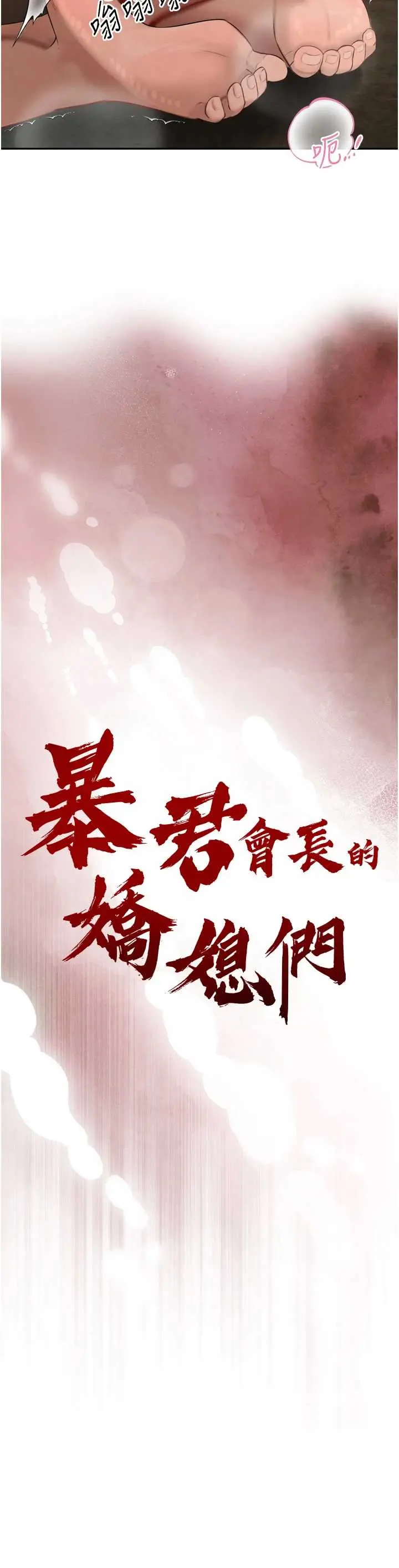 第23話  發情的母狗♥_暴君会长的娇媳们