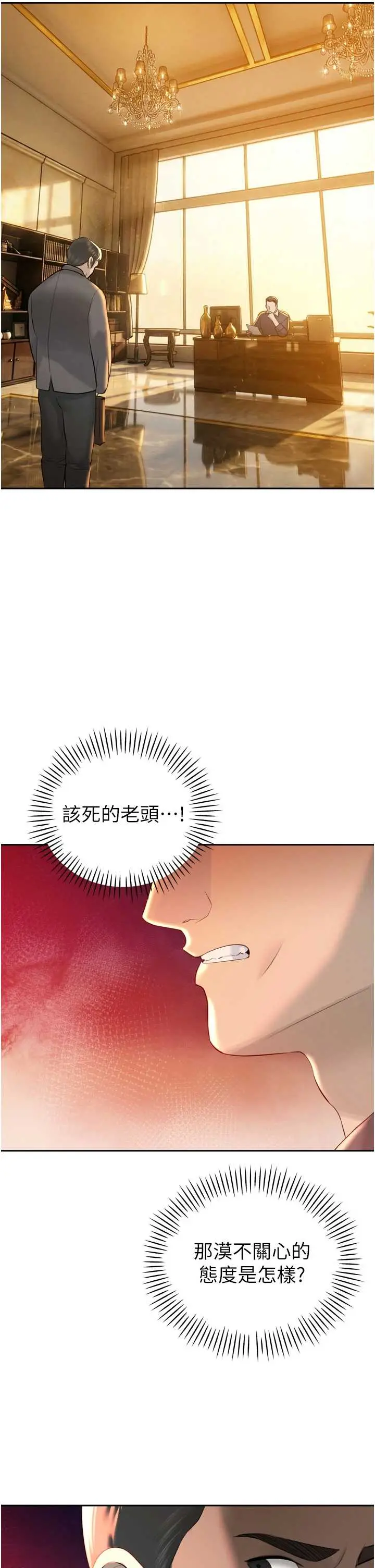 第23話  發情的母狗♥_暴君会长的娇媳们