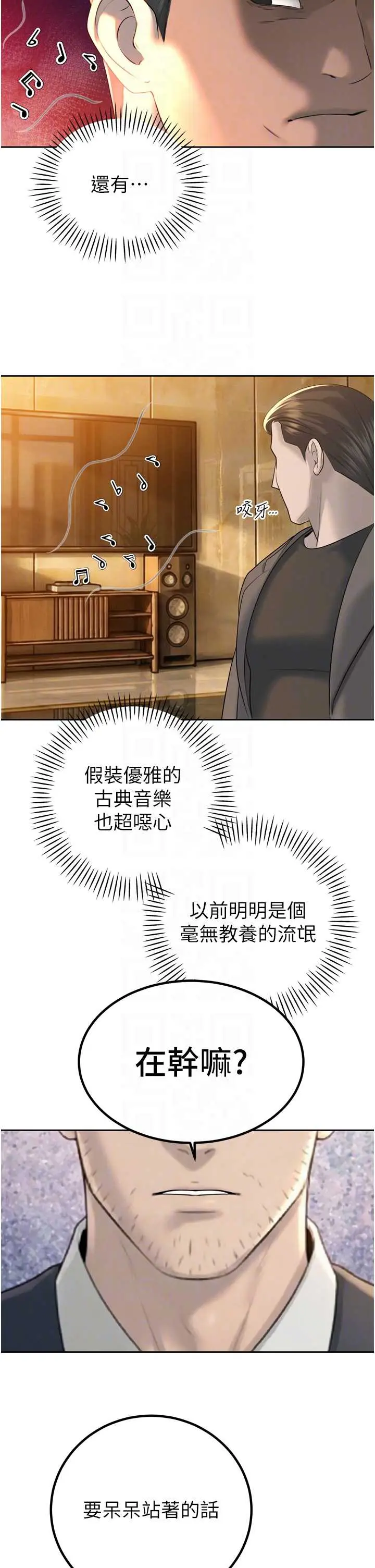 第23話  發情的母狗♥_暴君会长的娇媳们