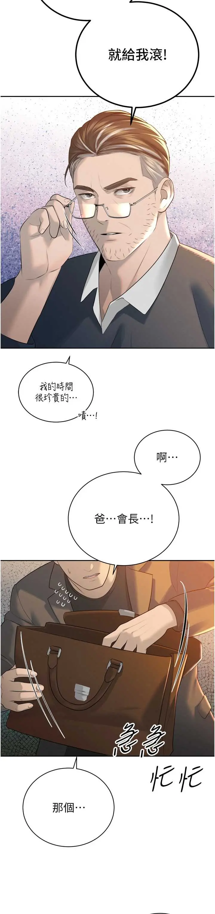 第23話  發情的母狗♥_暴君会长的娇媳们