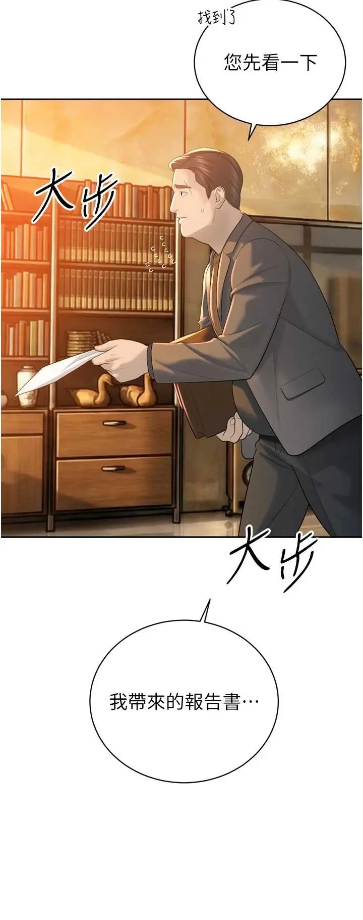 第23話  發情的母狗♥_暴君会长的娇媳们