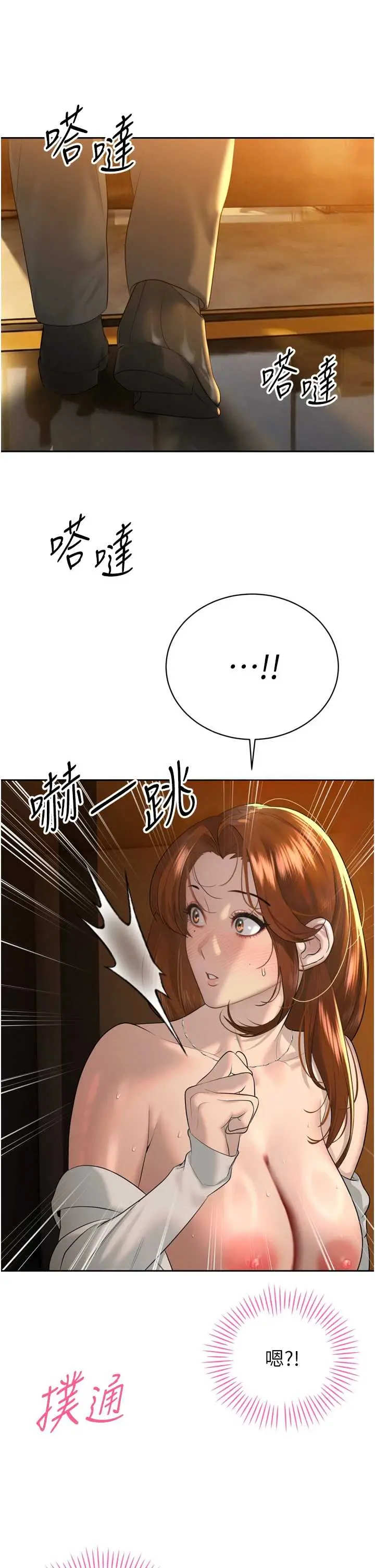 第23話  發情的母狗♥_暴君会长的娇媳们