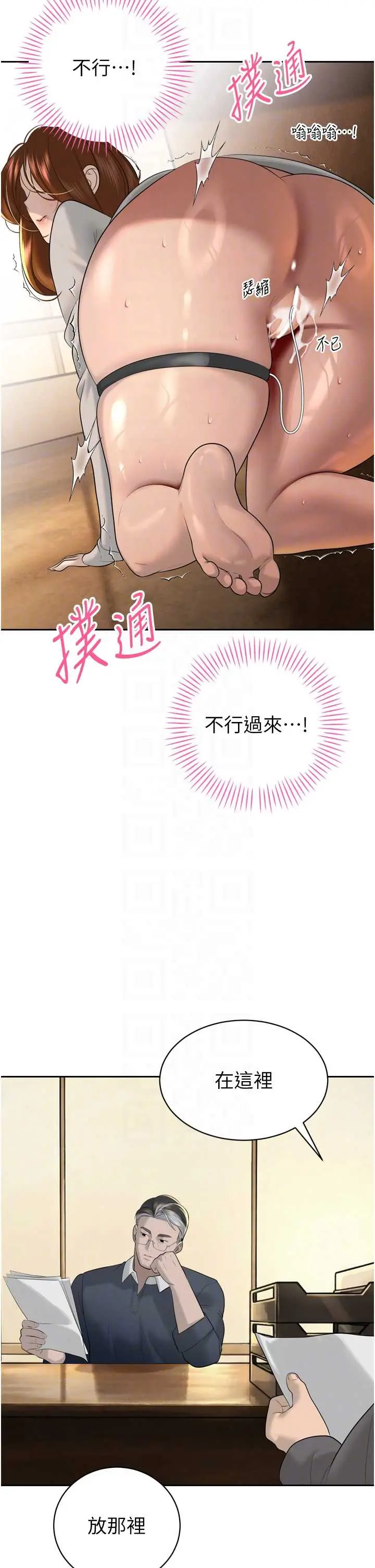 第23話  發情的母狗♥_暴君会长的娇媳们
