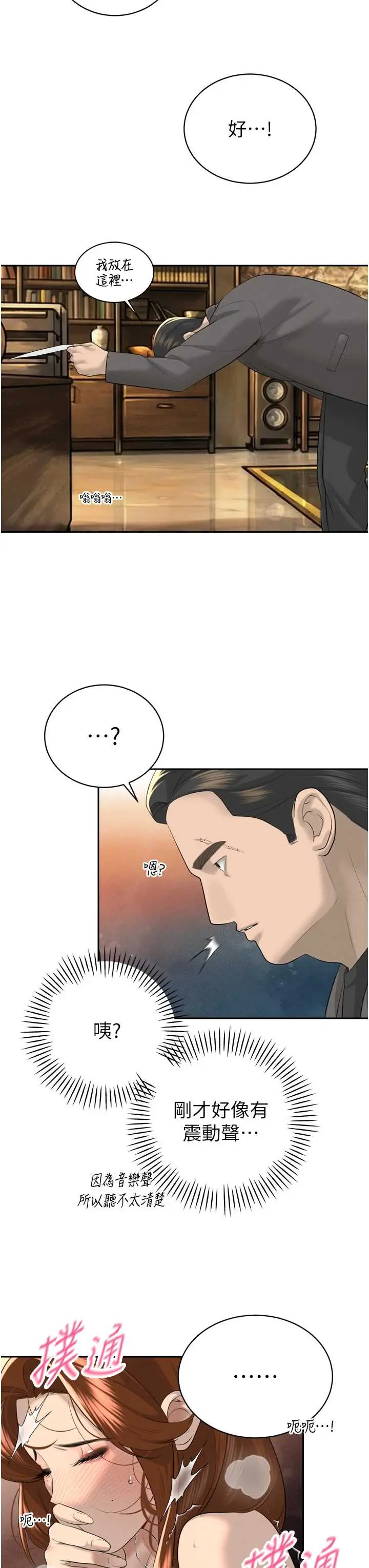 第23話  發情的母狗♥_暴君会长的娇媳们