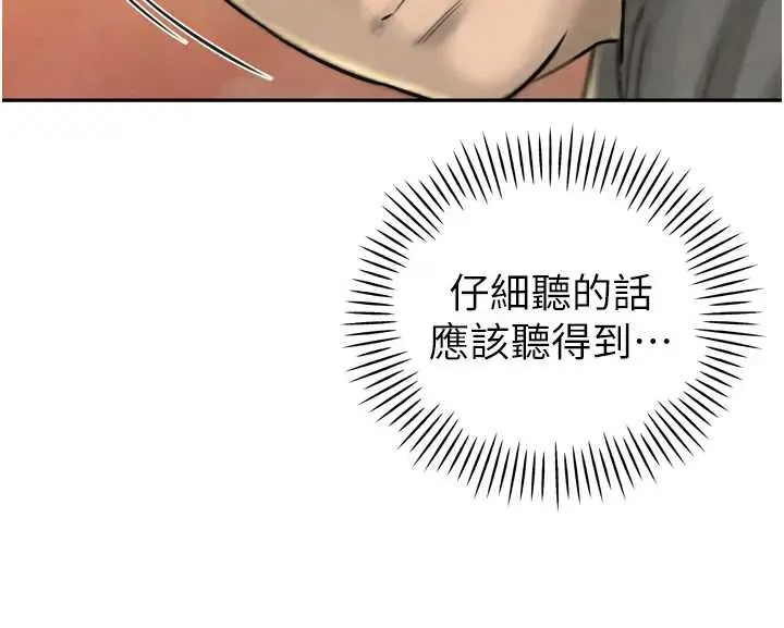 第23話  發情的母狗♥_暴君会长的娇媳们